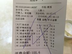 -又一间茶点轩(百汇广场店)