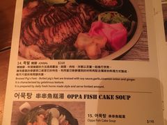 菜单-Outdark Korean Restaurant