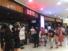 等位区-丝恋丝娃娃(金阳国贸店)