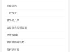 -上海市东方医院南院体检中心