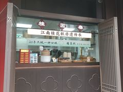 -李百蟹·江南蟹黄面·河景餐厅(夫子庙总店)