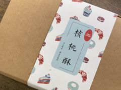 -梦菲思饼屋(瑞金宾馆店)