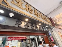 -達揚原味燉品(文明路店)