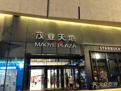 -太原茂业天地购物中心