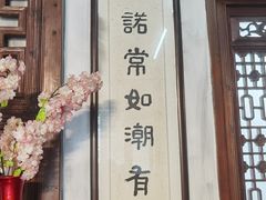 -中山詹园