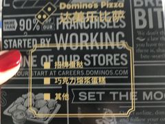 -达美乐比萨(凯莱赛店)