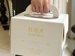 -杜哈夫DOUX RÊVE·生日蛋糕(日月光店)