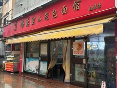 -食惠里小笼包面馆(越秀店)
