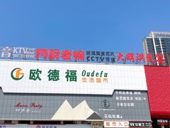 -阿财老铺·老蚌埠龙虾城(华夏总店)