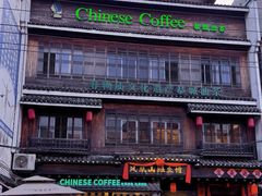 -凤凰山斑鱼馆(恭城店)