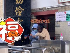 -牟氏庄园