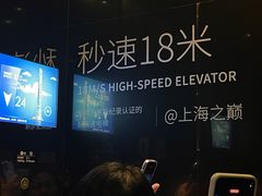 -上海中心大厦