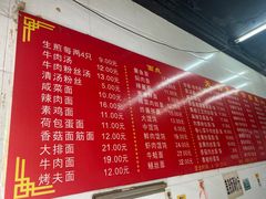 菜单-无名生煎(昌里东路)