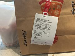 -必胜客(省府店)
