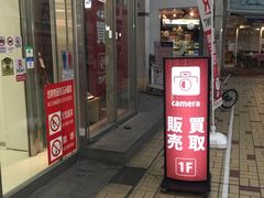 -KOMEHYO(名古屋本店·本馆)