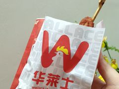 -华莱士·全鸡汉堡(后滘店)