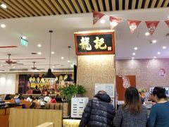 -龙记香港茶餐厅(久光百货店)
