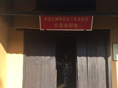 -毛泽东同志旧居