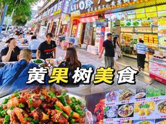 -黔人百味.贵州菜