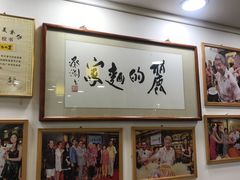 -丽的面家(多宝路店)