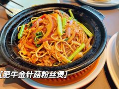 金针菇粉丝肥牛煲-有璟阁港式餐厅(国贸商城店)