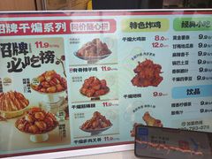 -老韩煸鸡·中国炸鸡(水塔美食街店)