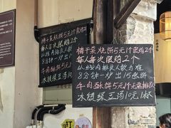 -桥里桥烧饼铺