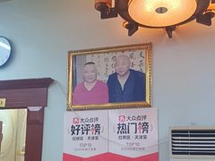 -清真利德顺小老饭庄(复兴路店)