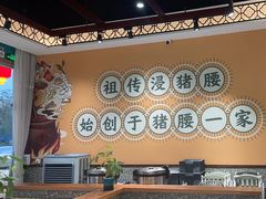 -猪腰一家·地道佛山菜(盐步店)