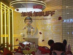 -泡泡玛特POPMART(上海环球港店)