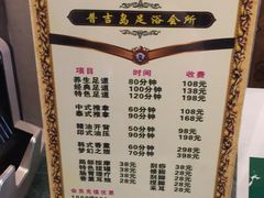 -普吉岛足浴SPA会所(大丁佳苑北区店)