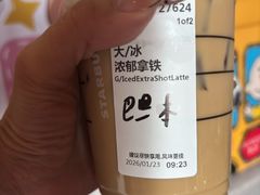 -星巴克臻选(广州东山锦轩店)