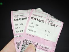 -中影国际影城(合生汇CINITY店)
