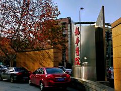 -上海中医药大学附属龙华医院(上南院区)