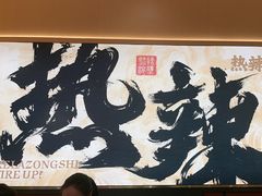-热辣宗师·串串火锅(万达金街店)