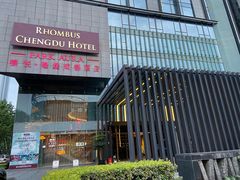 -榛悦隆堡成都酒店(春熙路太古里店)