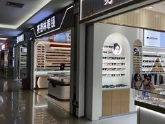 -横岗眼镜城