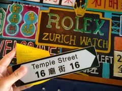 -憶廟街 X 沙角邨(太古城店)