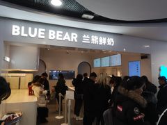 -兰熊鲜奶(西直门凯德mall店)
