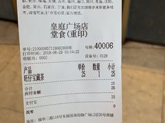 账单-奈雪的茶(皇庭广场店)