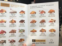 -月枫堂(长春这有山店)