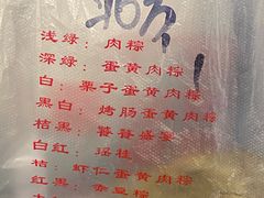 -小阿姨小脚粽(静安店)