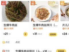 -二扁私房面馆(崂山路店)