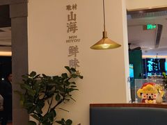 -闽海肴(北辰荟店)