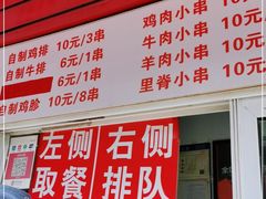 -辽B·小串(总店)