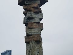 -深圳湾公园(南山区)