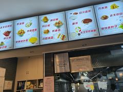 -惠丰门丁肉饼店