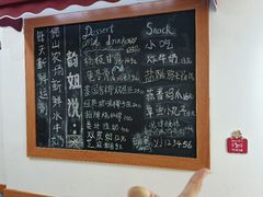 -韵姐牛奶甜品世家