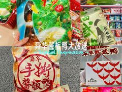 -郴州特产舜华临武鸭(郴州西站店)