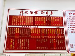 -张记汤馆(嫩江路店)